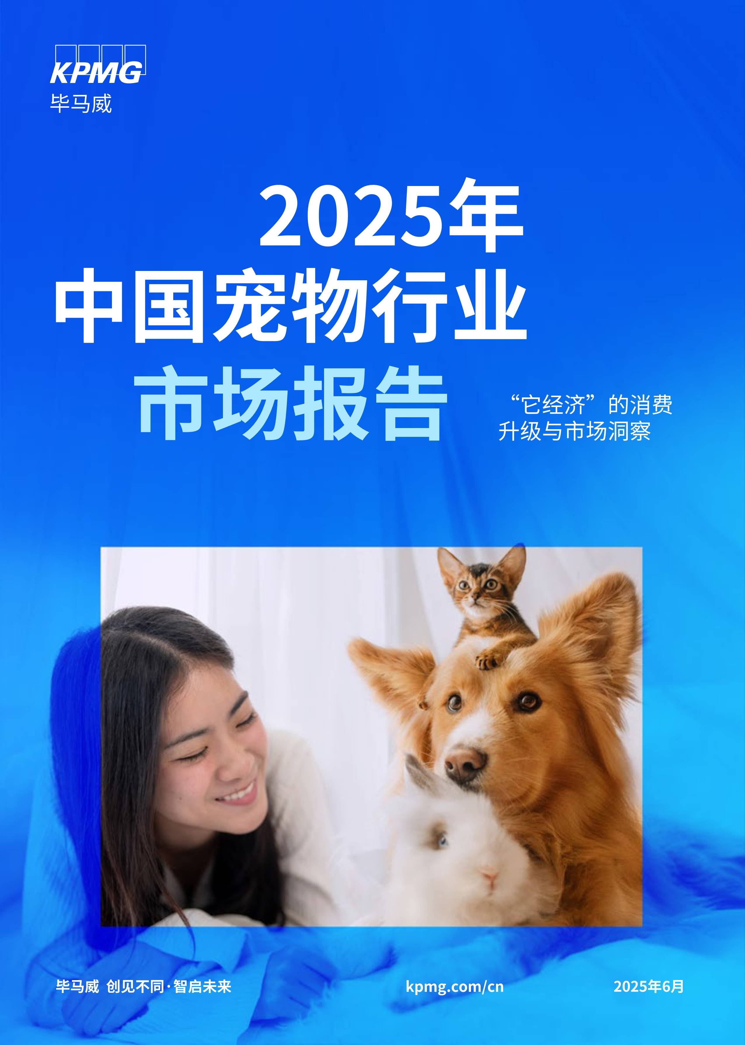 2025年中国宠物殡葬行业：银发经济与宠物临终关怀的兴起_人保服务 ,人保有温度