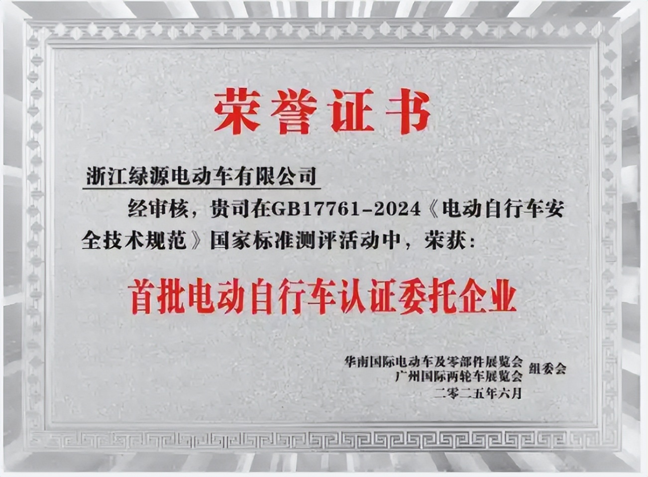 9月1日电动自行车新国标将实施