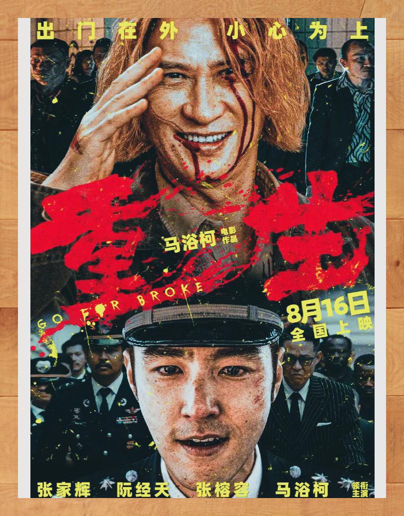 暑期档，破110亿元！