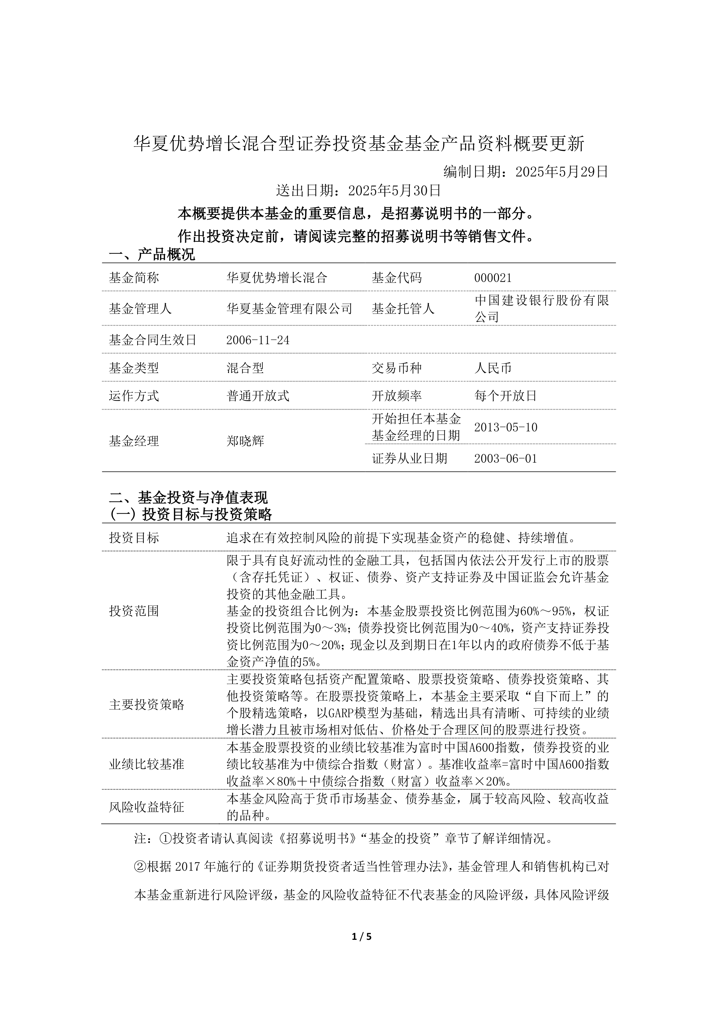 飞南资源（301500）2025年中报简析：营收净利润同比双双增长