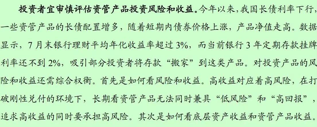 公募固收+“搭桥”居民“存款搬家”有新路径