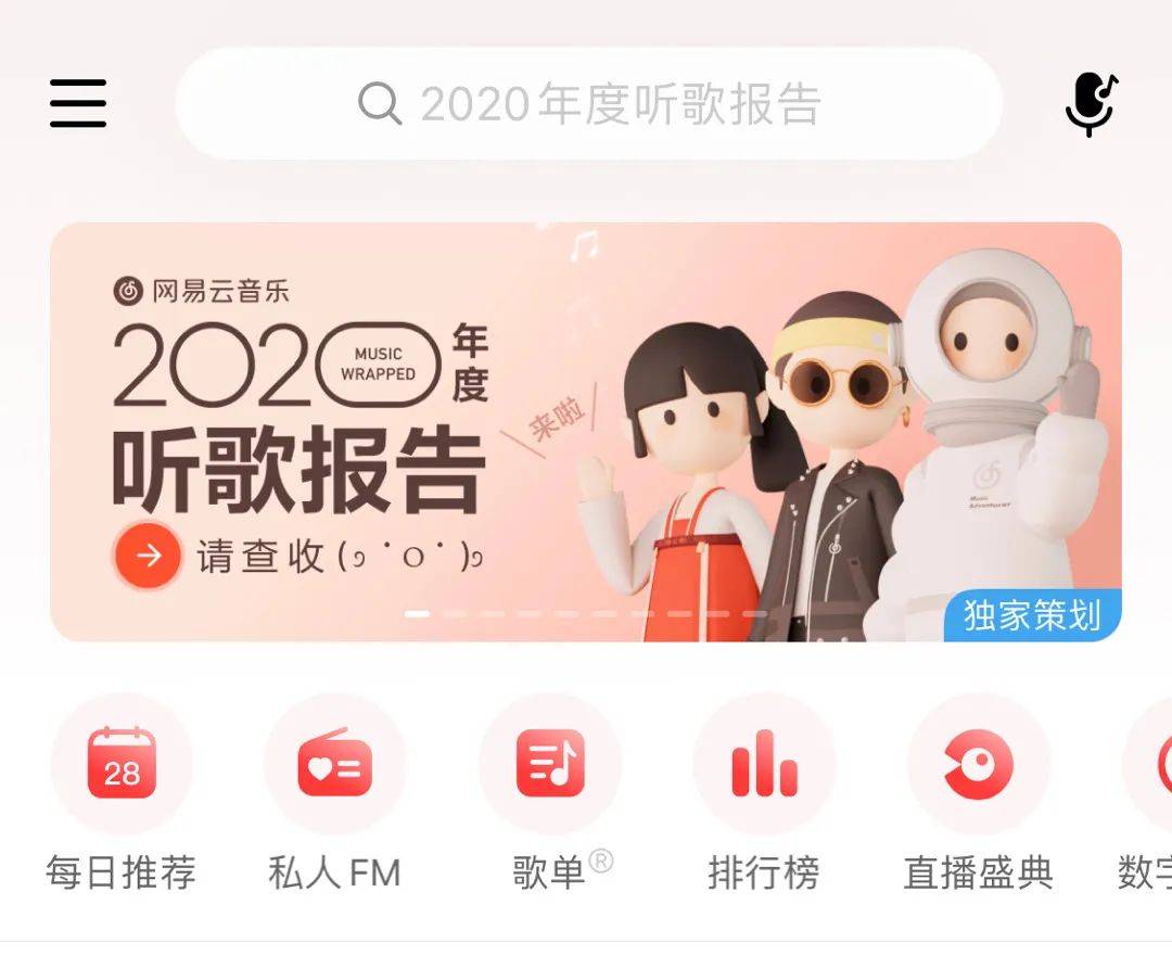 大和：大幅上调网易云音乐目标价至310港元