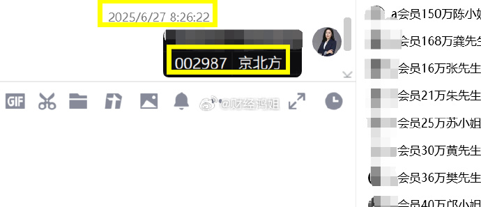 正元智慧新注册《正元智慧冷柜电控屏应用软件V1.0》等4个项目的软件著作权