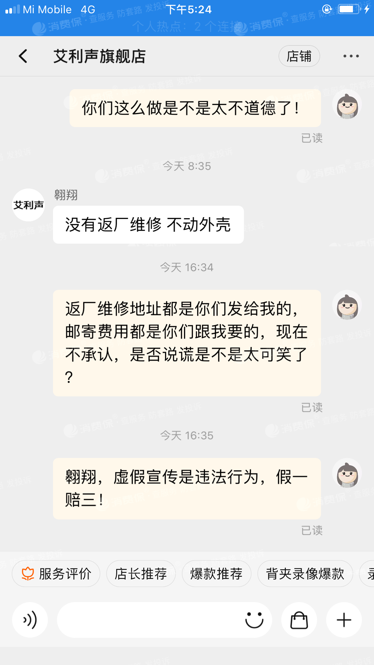 某平台分别被两家高院判赔6000万、2910万