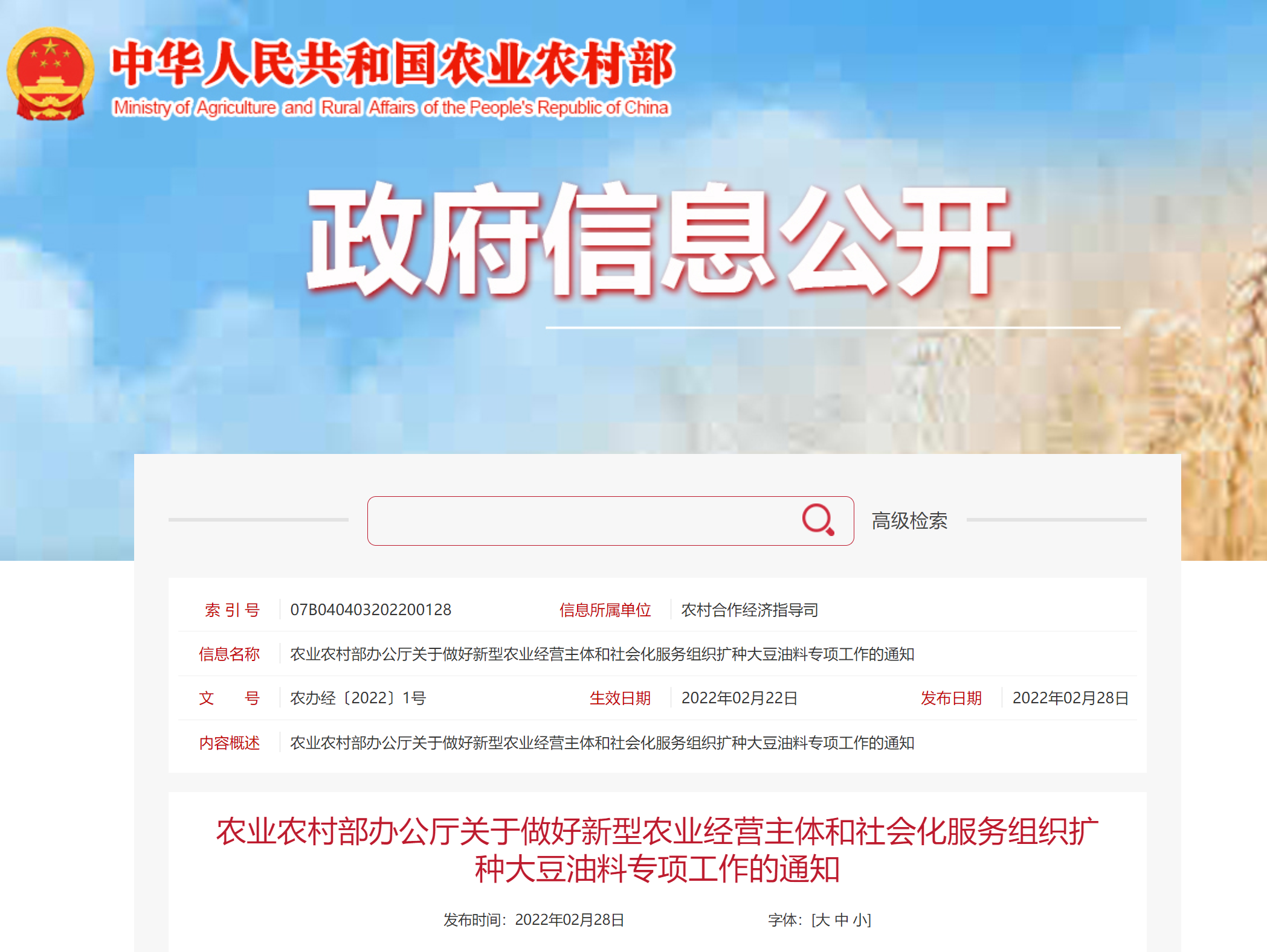 上海：要以更大力度培育新型农业社会化服务主体