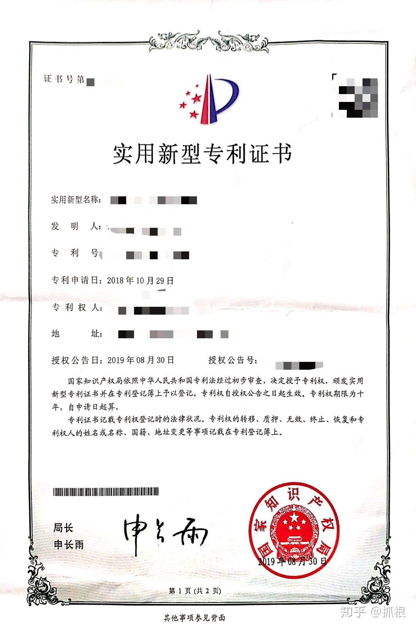 中国石化获得实用新型专利授权：“一种射孔完井装置”