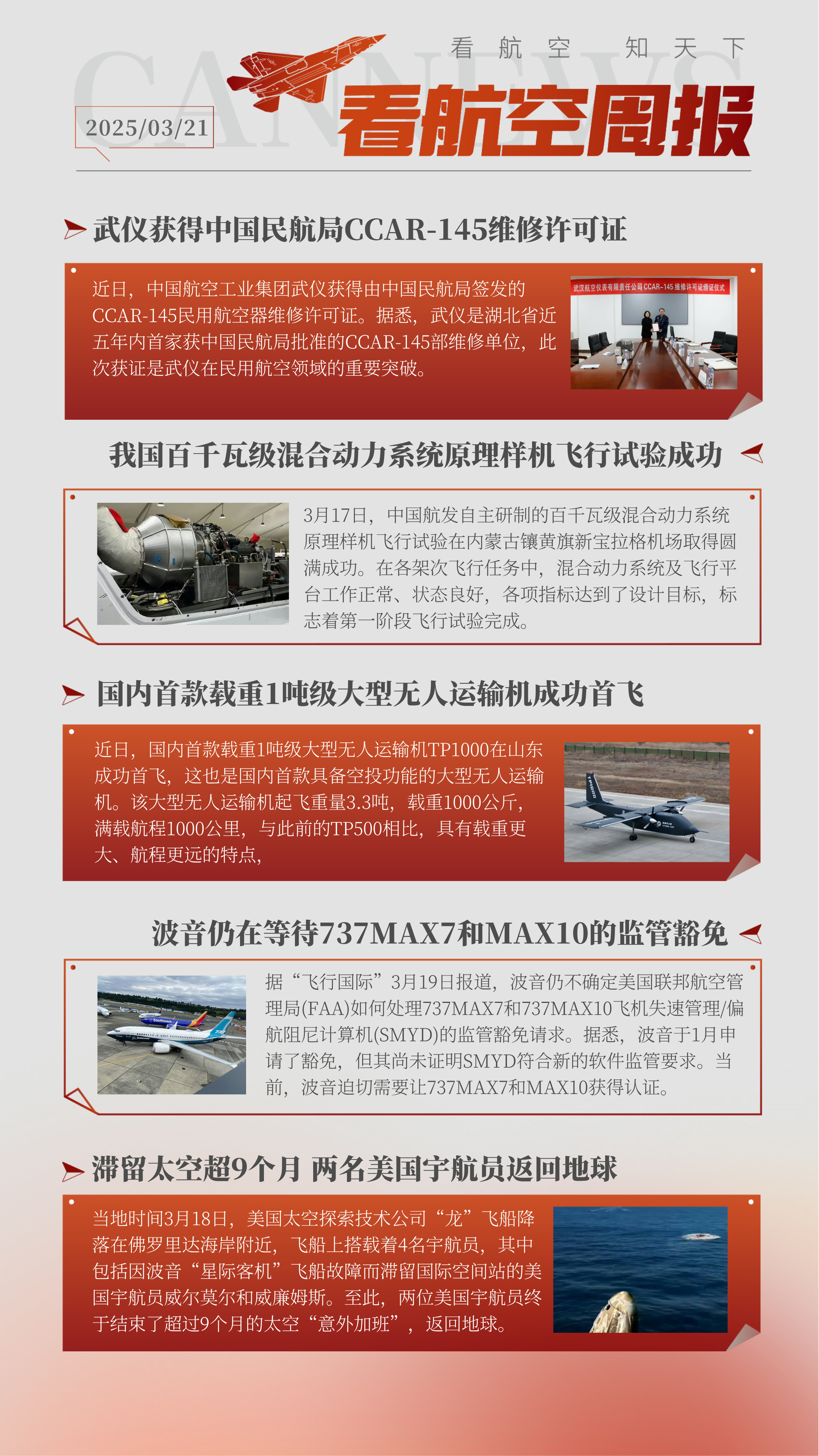 拥有“如意行”驾乘险,出行更顺畅!,人保有温度_2025-2030电气设备行业:技术突破、市场重构与全球化布局的战略蓝图