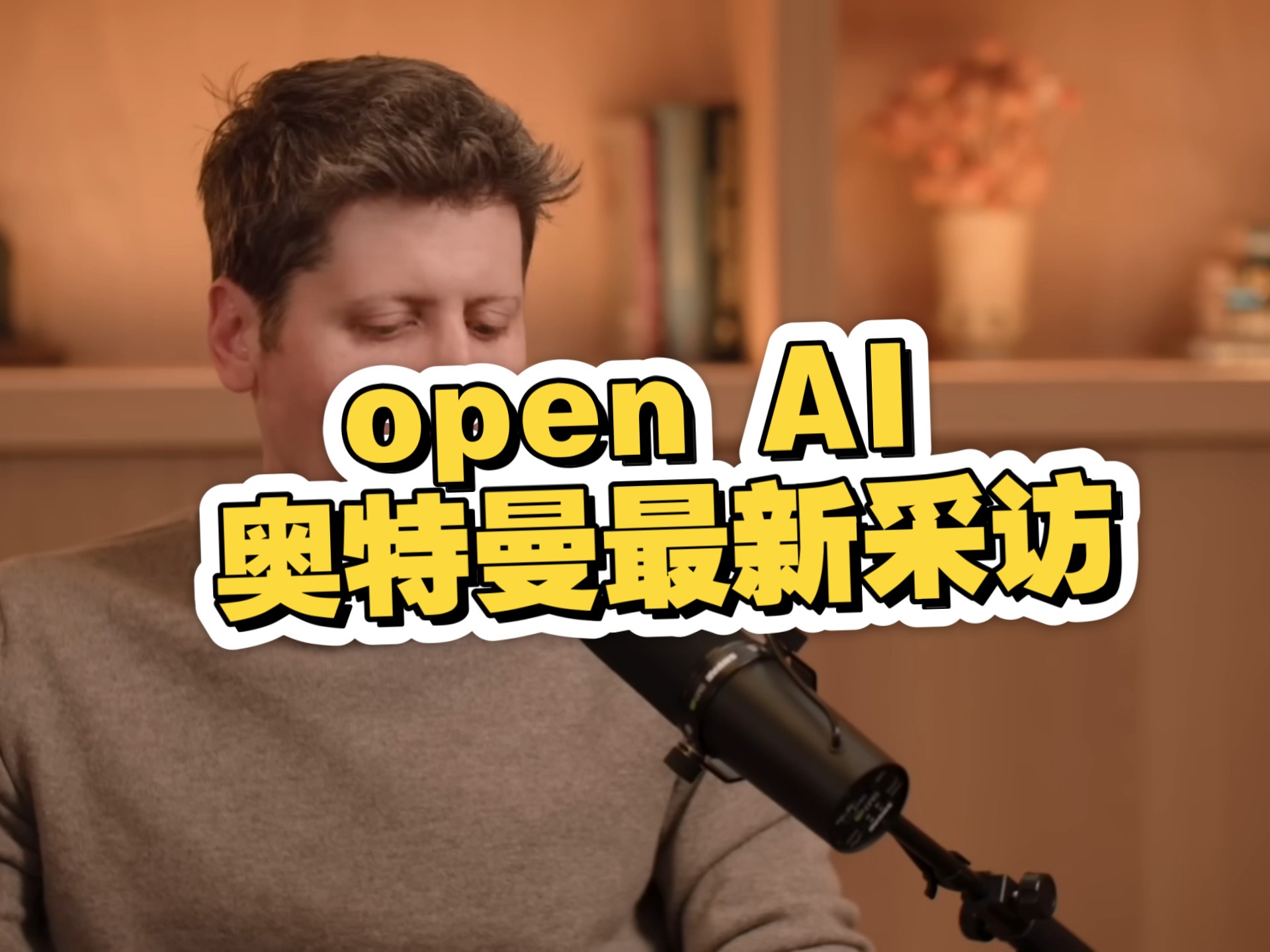 全球网友喊话山姆・奥特曼: 还我GPT-4o