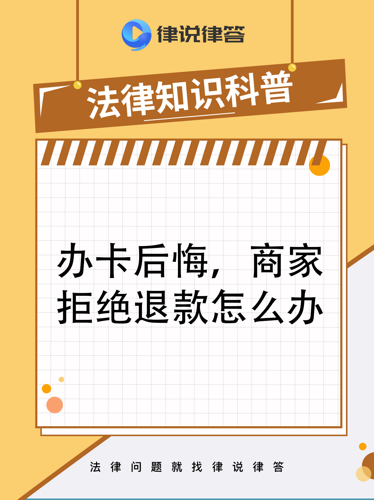 信用卡退费退息调查：骗局还是维权良机？