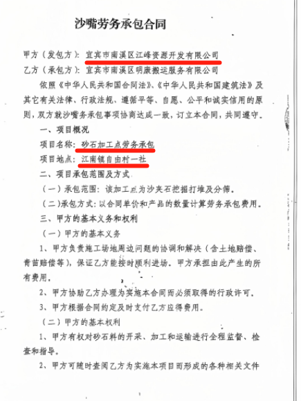 天禾股份：截至8月20日股东总户数24,649户