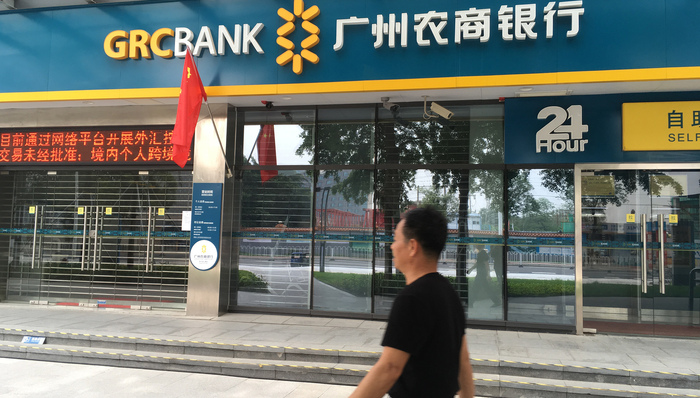 渝农商行：上半年实现归属于本行股东的净利润76.99亿元，同比增长4.63%