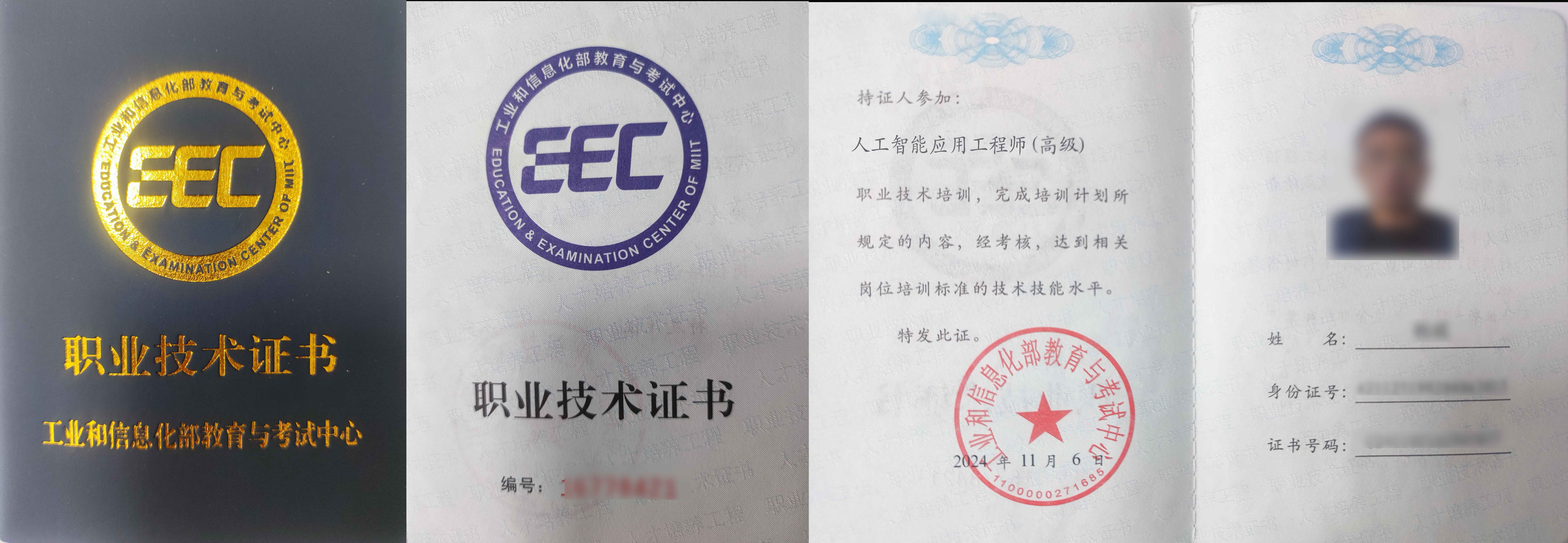 工信部征集2025年度中小企业人工智能典型应用场景