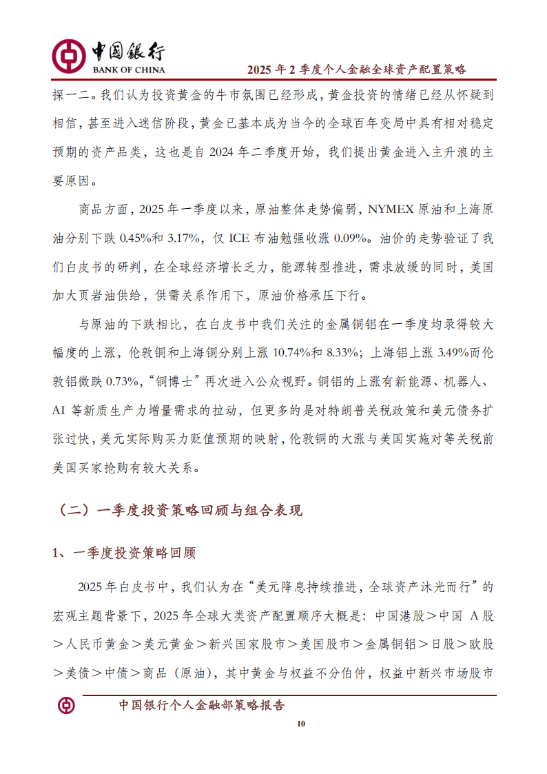 *ST步森(002569)2025年中报简析:净利润同比下降66.92%