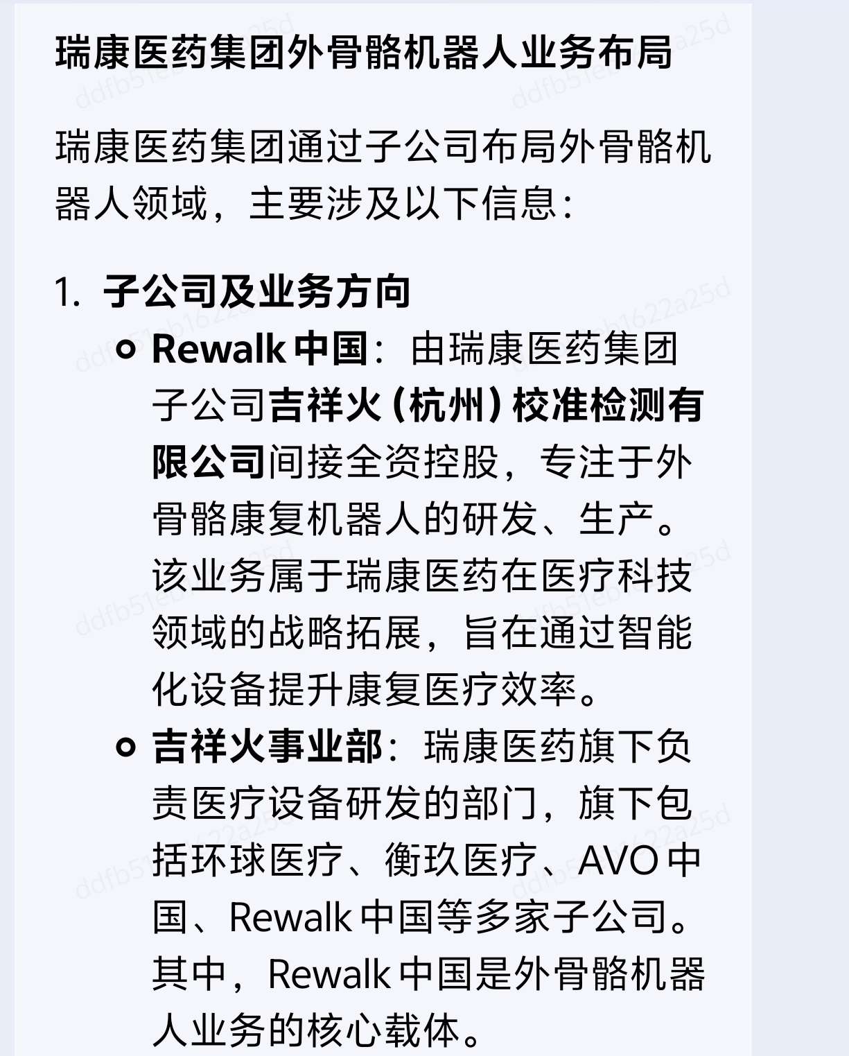 瑞康医药（002589）2025年中报简析：净利润同比下降32.35%
