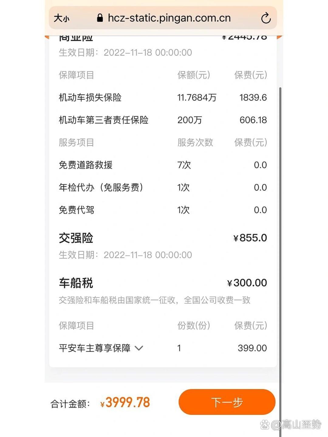 人保车险,人保护你周全_2025-2030种植业“消费分级”时代:高端化、功能化与品牌化生存法则