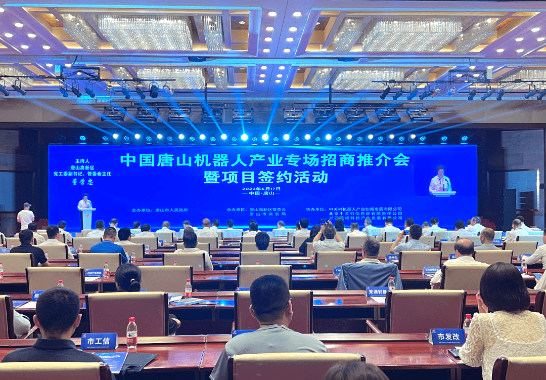 洁美科技加速智能化布局 机器人公司完成变更