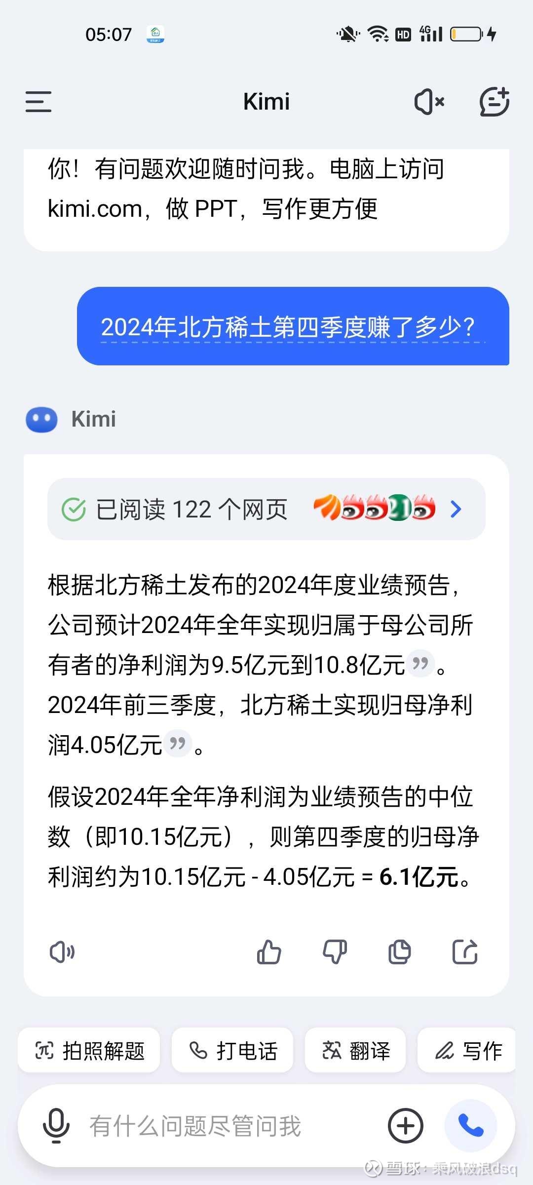 国内市场需求有力支撑 北方稀土上半年净利大增超19倍