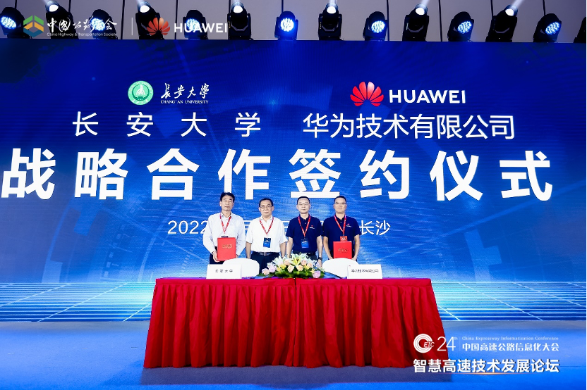 华为与通用技术集团签署战略合作协议