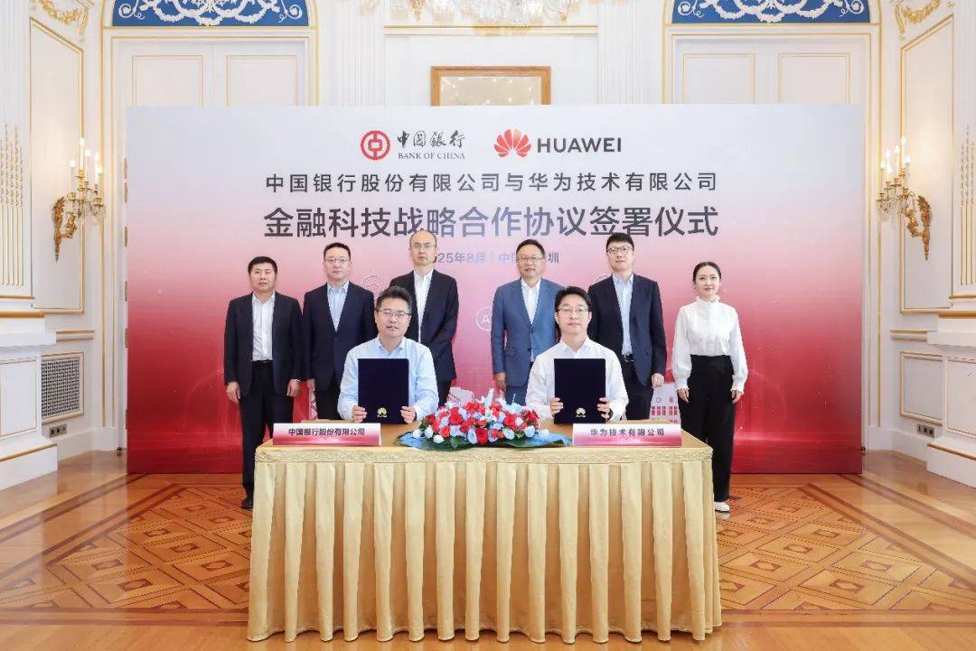 华为与通用技术集团签署战略合作协议