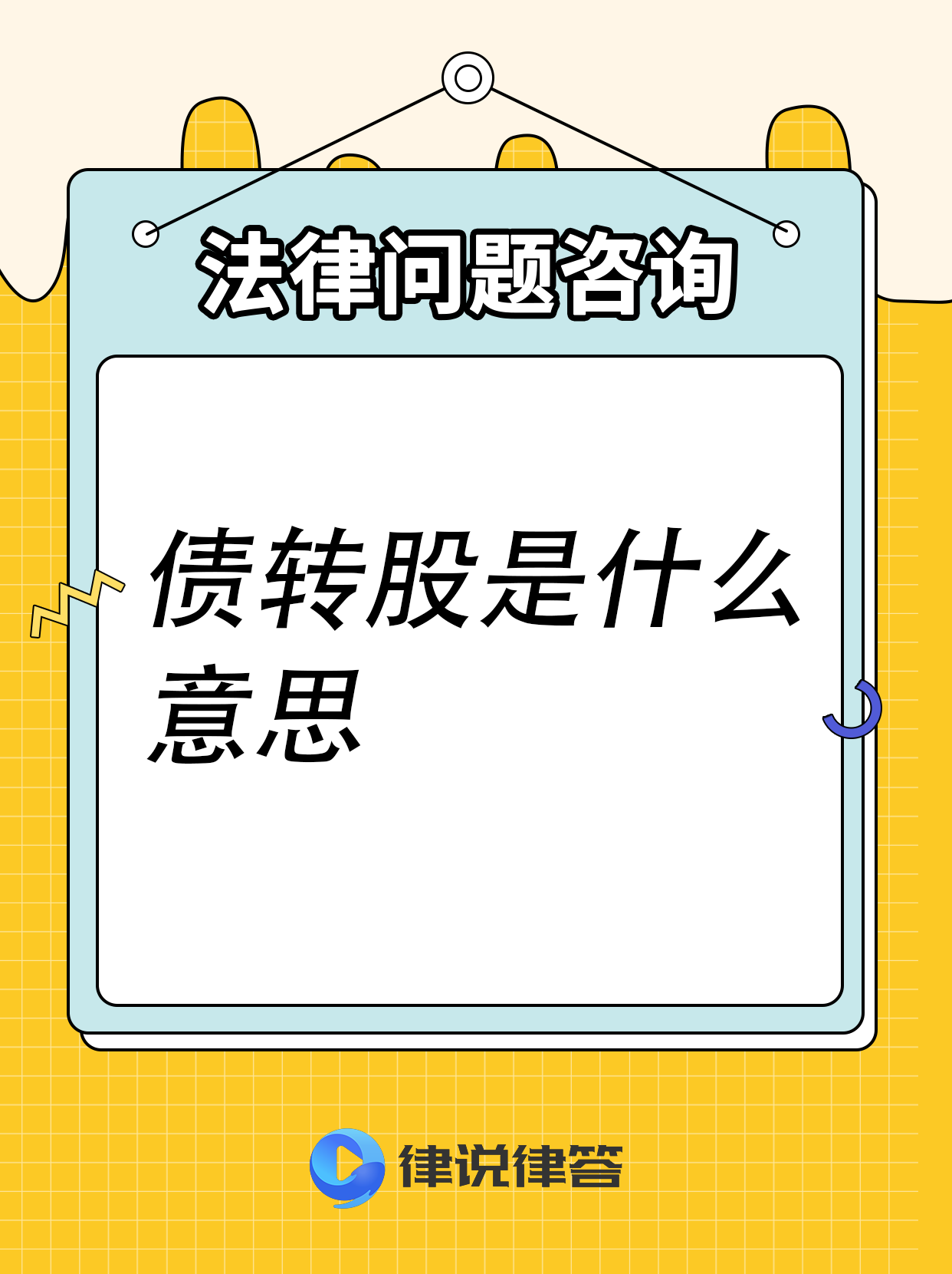 理财资金“弃债投股”潮起 资产多元配置能否助力理财子“留客”