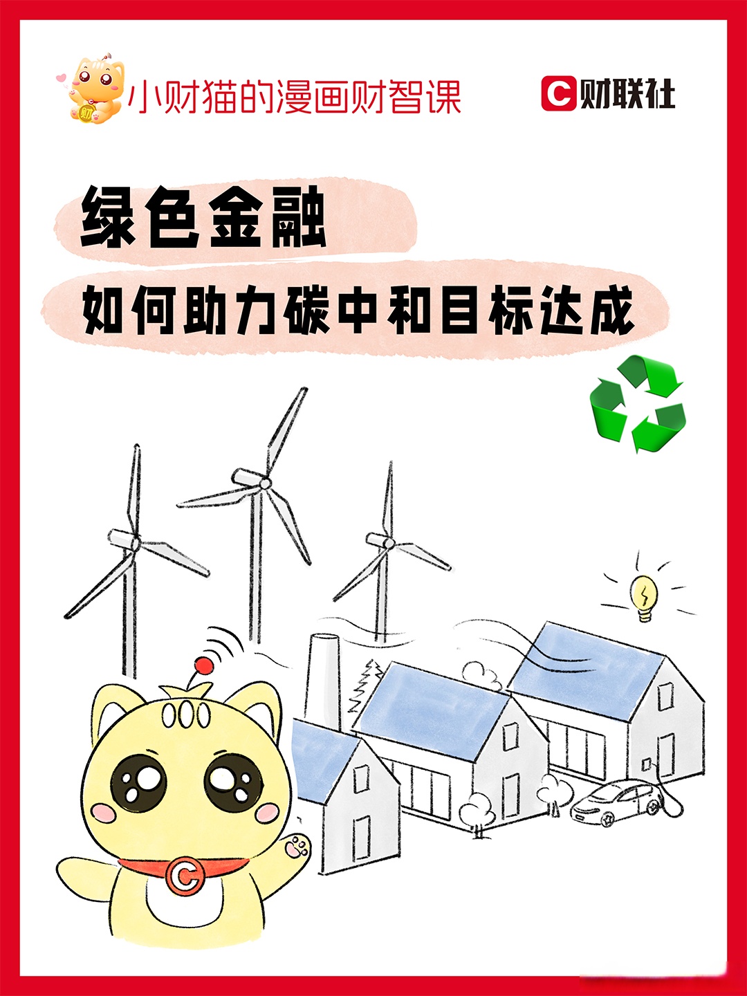 理财资金“弃债投股”潮起 资产多元配置能否助力理财子“留客”