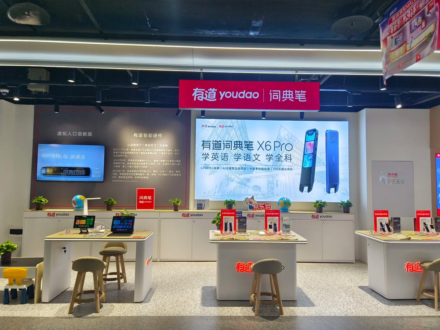 网易有道推出升级版AI答疑笔 聚焦学生刚需场景