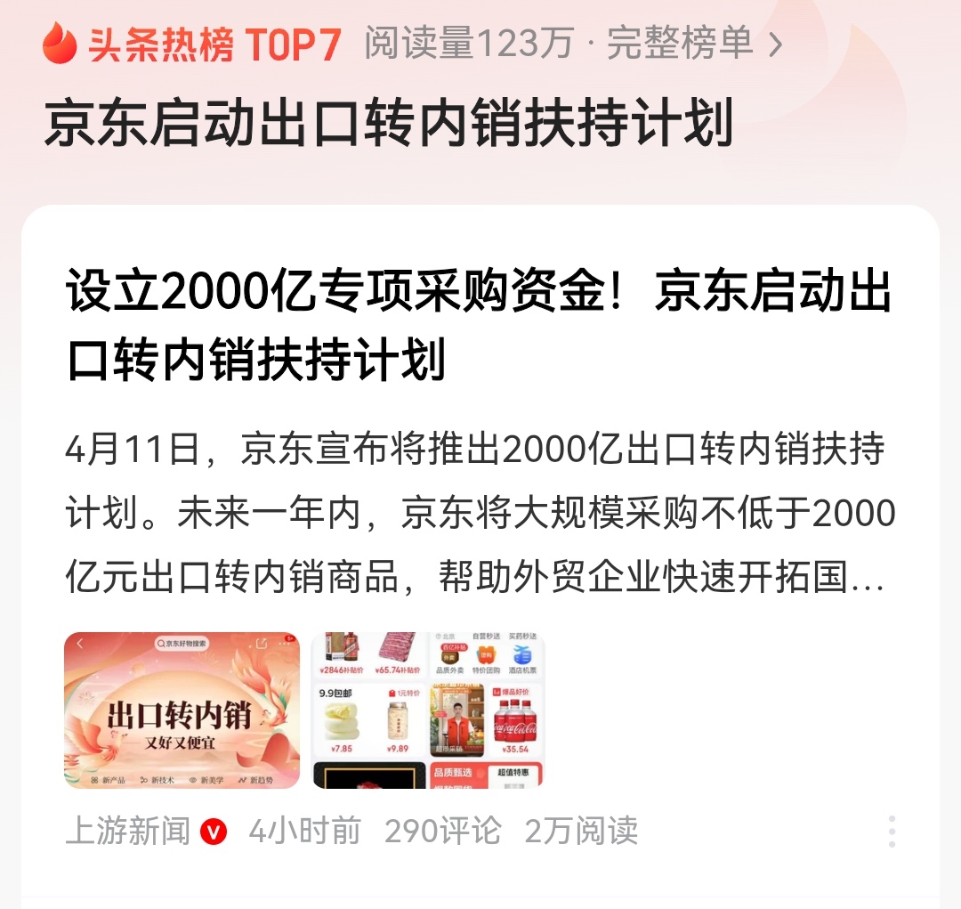 京东方A上半年营收过千亿 净利润同比增长超四成