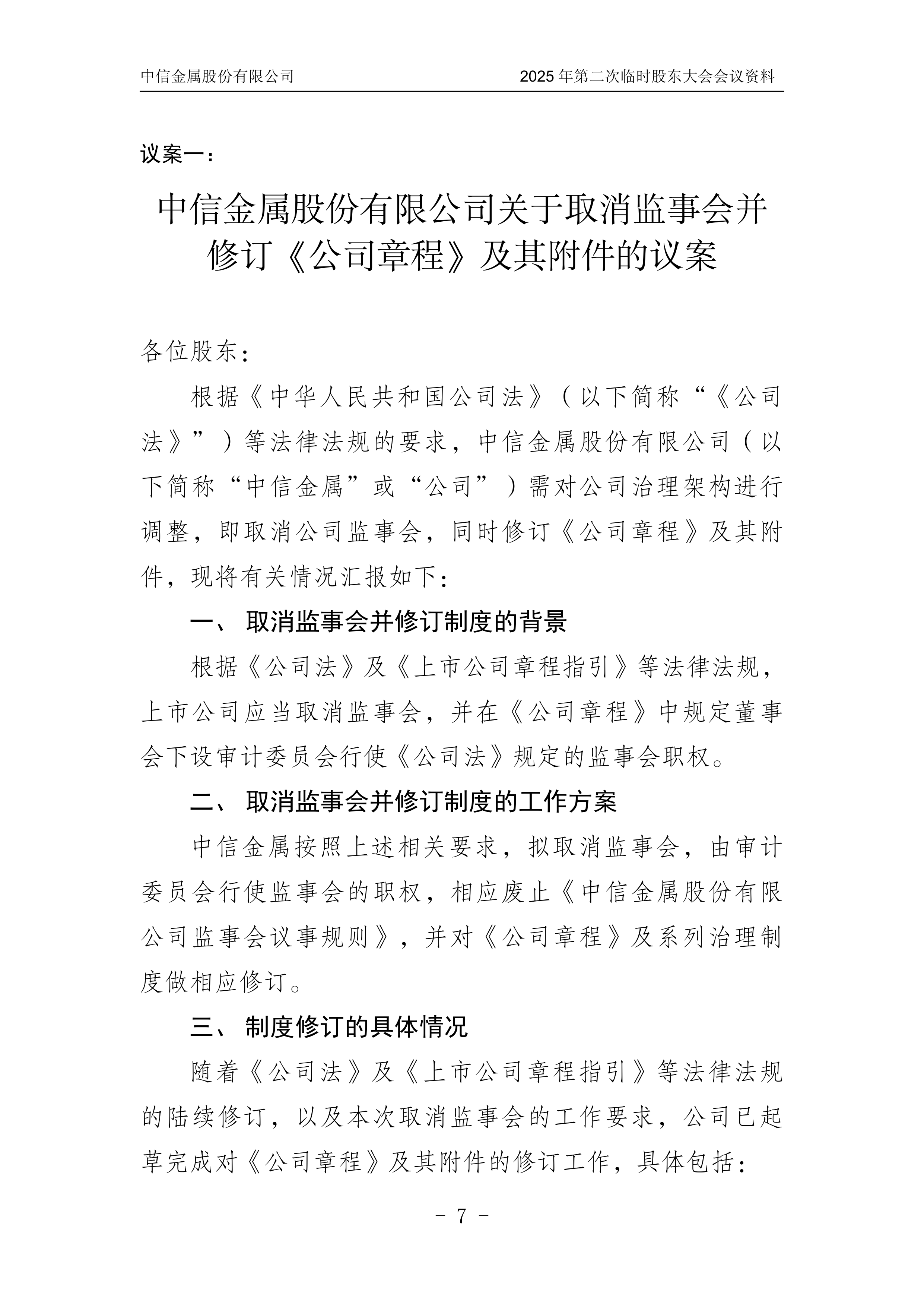 中信银行：2025年上半年实现归母净利润364.78亿元 同比增长2.78%