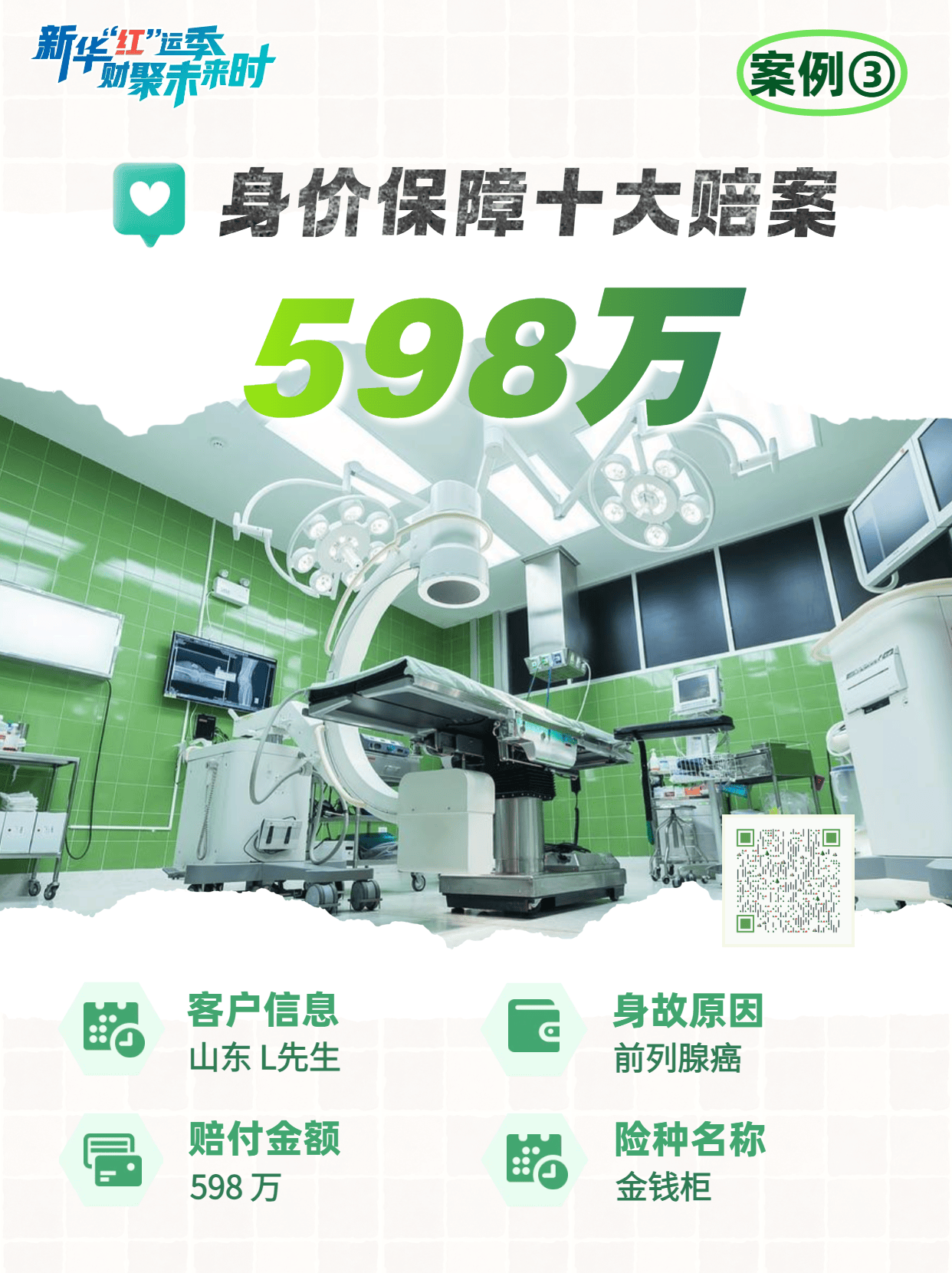 新华保险：上半年末投资规模超1.7万亿元 已投资三期试点基金