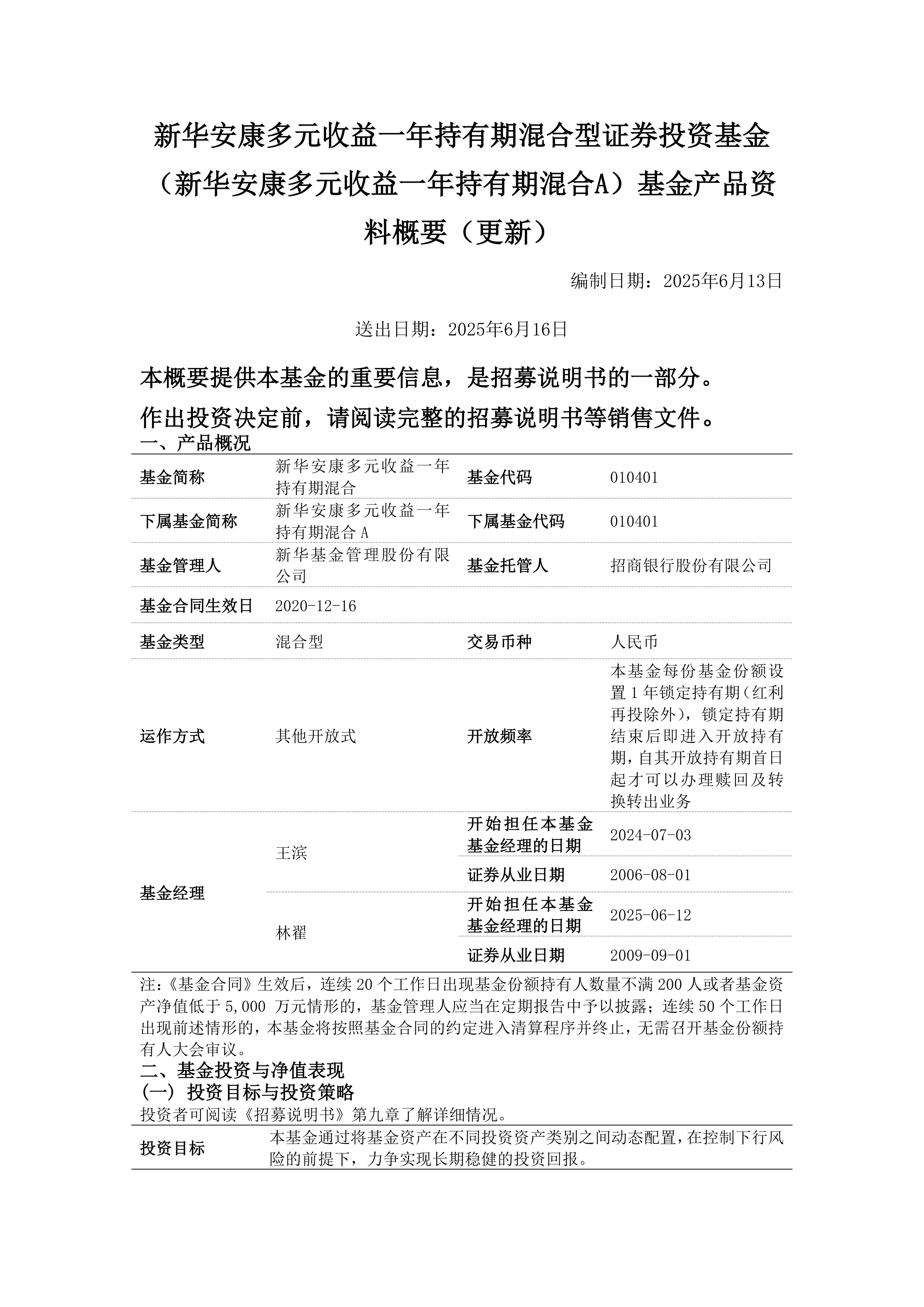 新华保险：上半年末投资规模超1.7万亿元 已投资三期试点基金