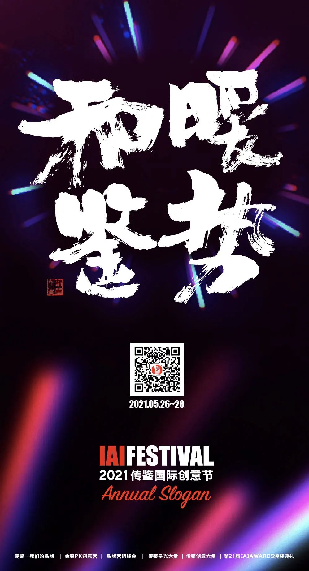 2025 釜山国际广告节:在 AI 浪潮中重构创意的未来图景