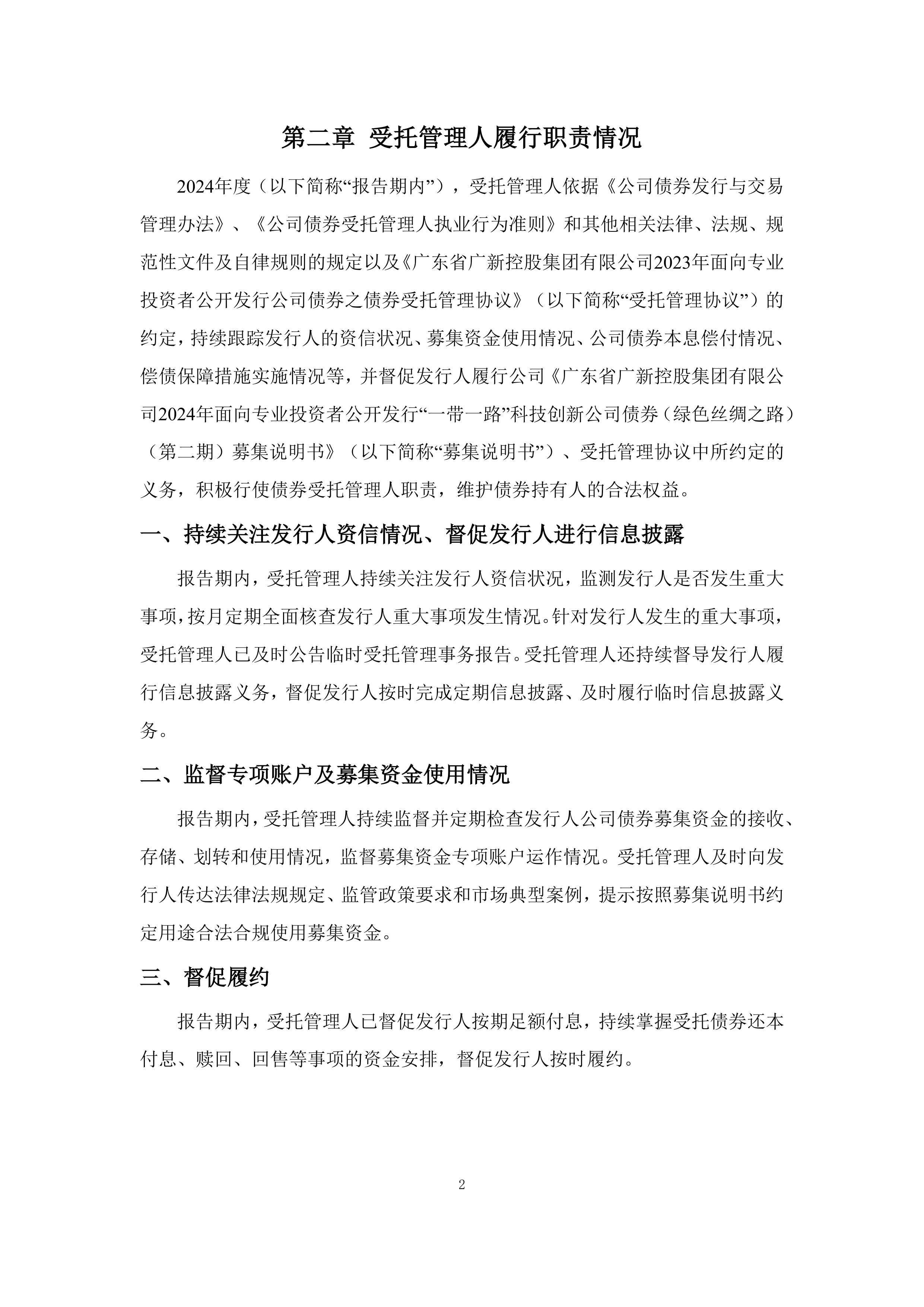威海广泰（002111）2025年中报简析：增收不增利，公司应收账款体量较大