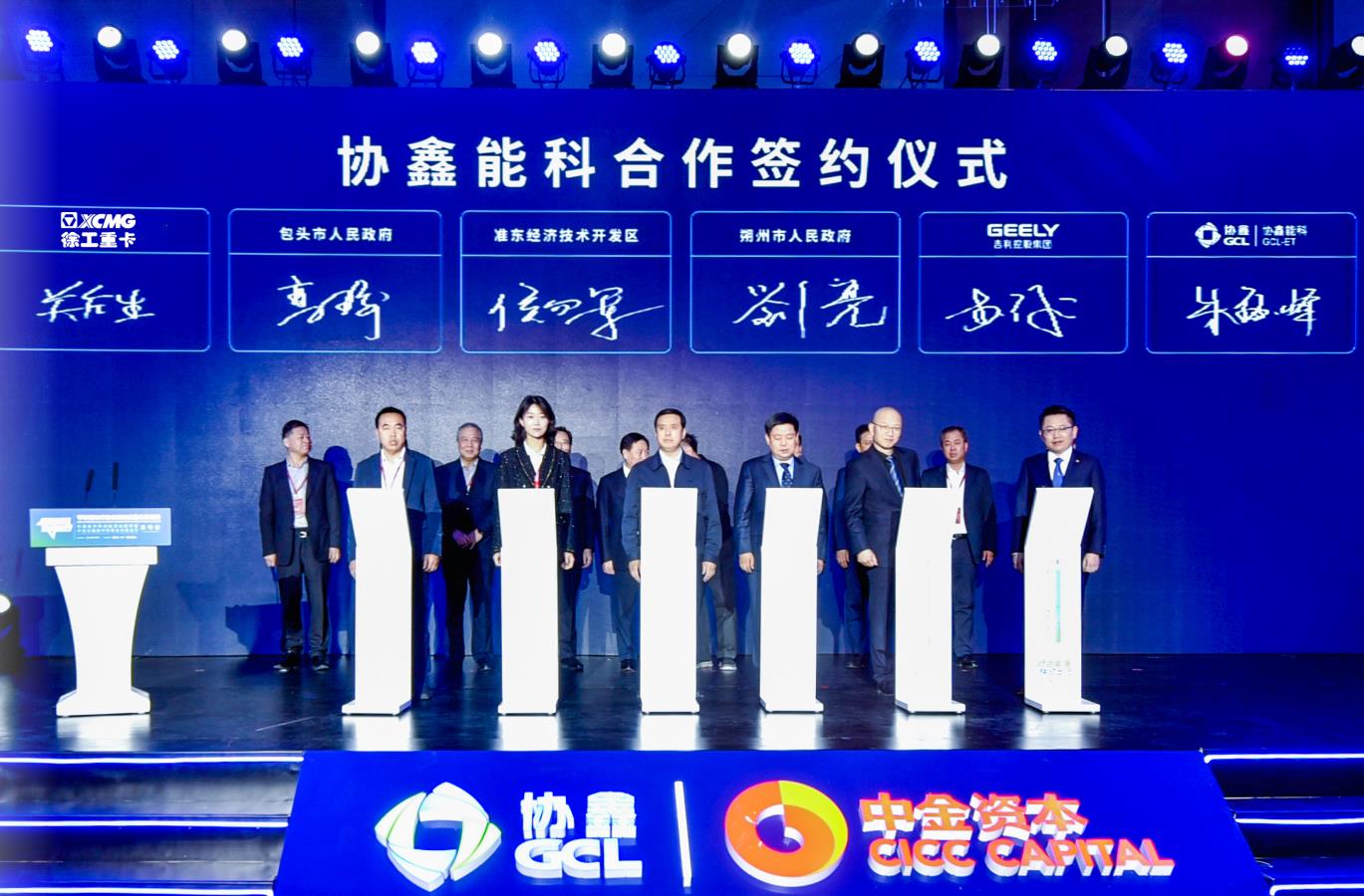 能源服务收入激增 协鑫能科上半年实现净利润5.19亿元