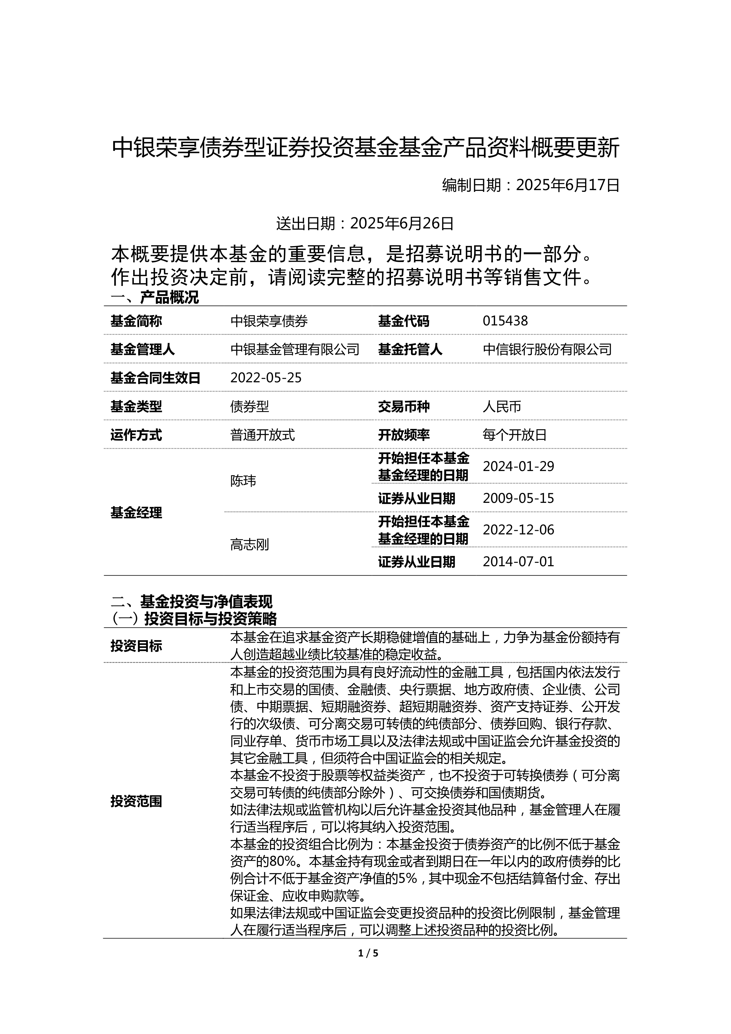 侨银股份(002973)2025年中报简析:净利润同比下降27.61%,公司应收账款体量较大