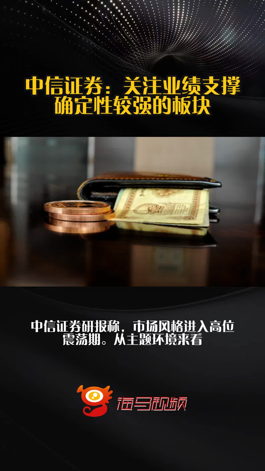 中信证券：经营业绩稳健增长 国际业务再创新高
