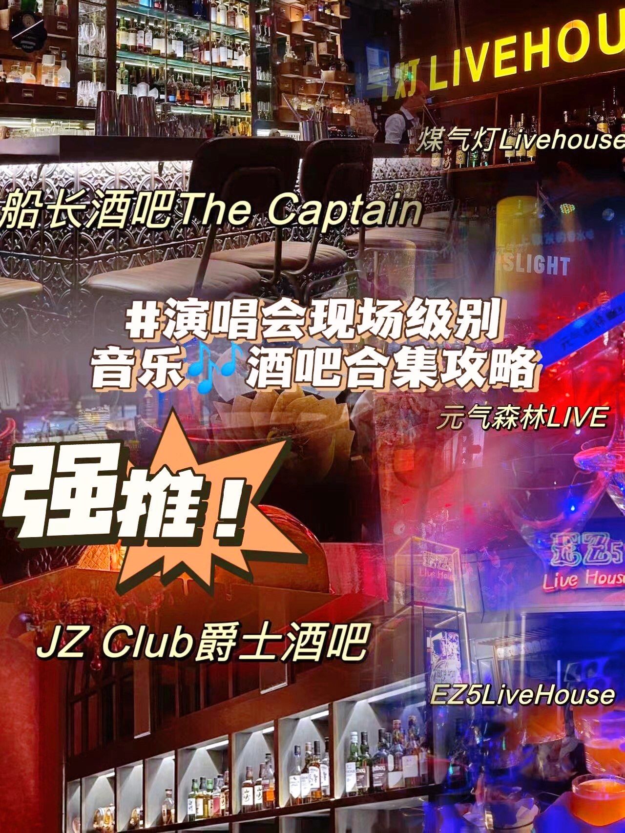 “天花板级别”音乐会《重聚》回归