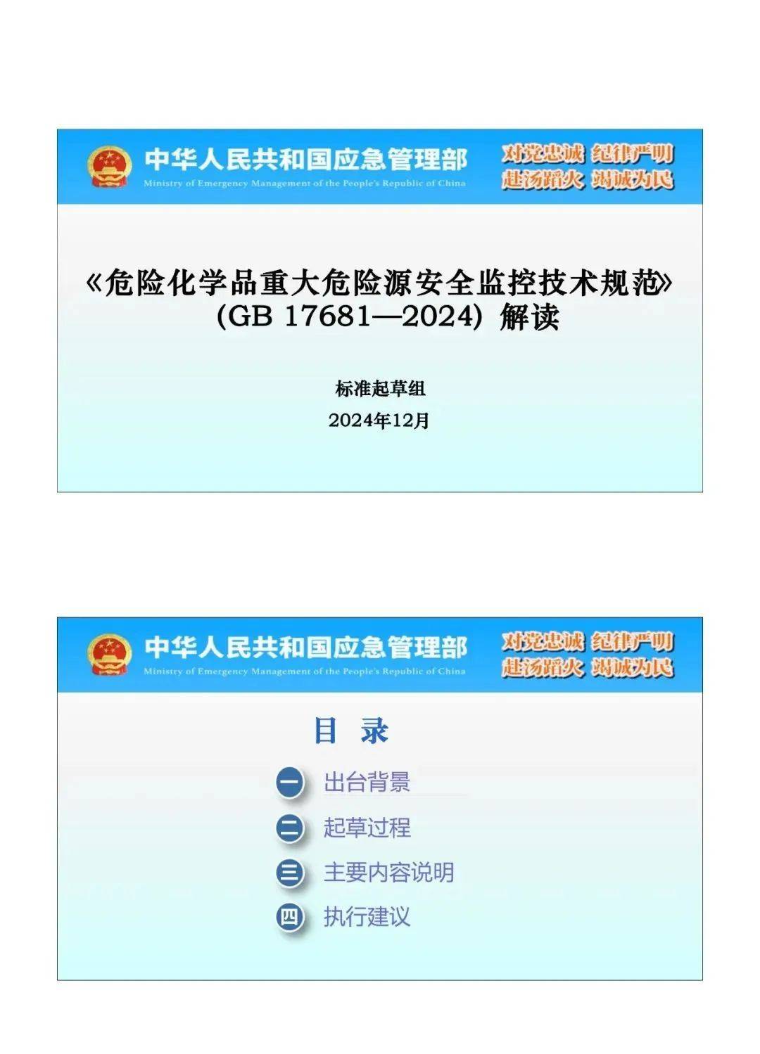 事关电器电子产品有害物质管控 首个强制性国家标准包含哪些内容？