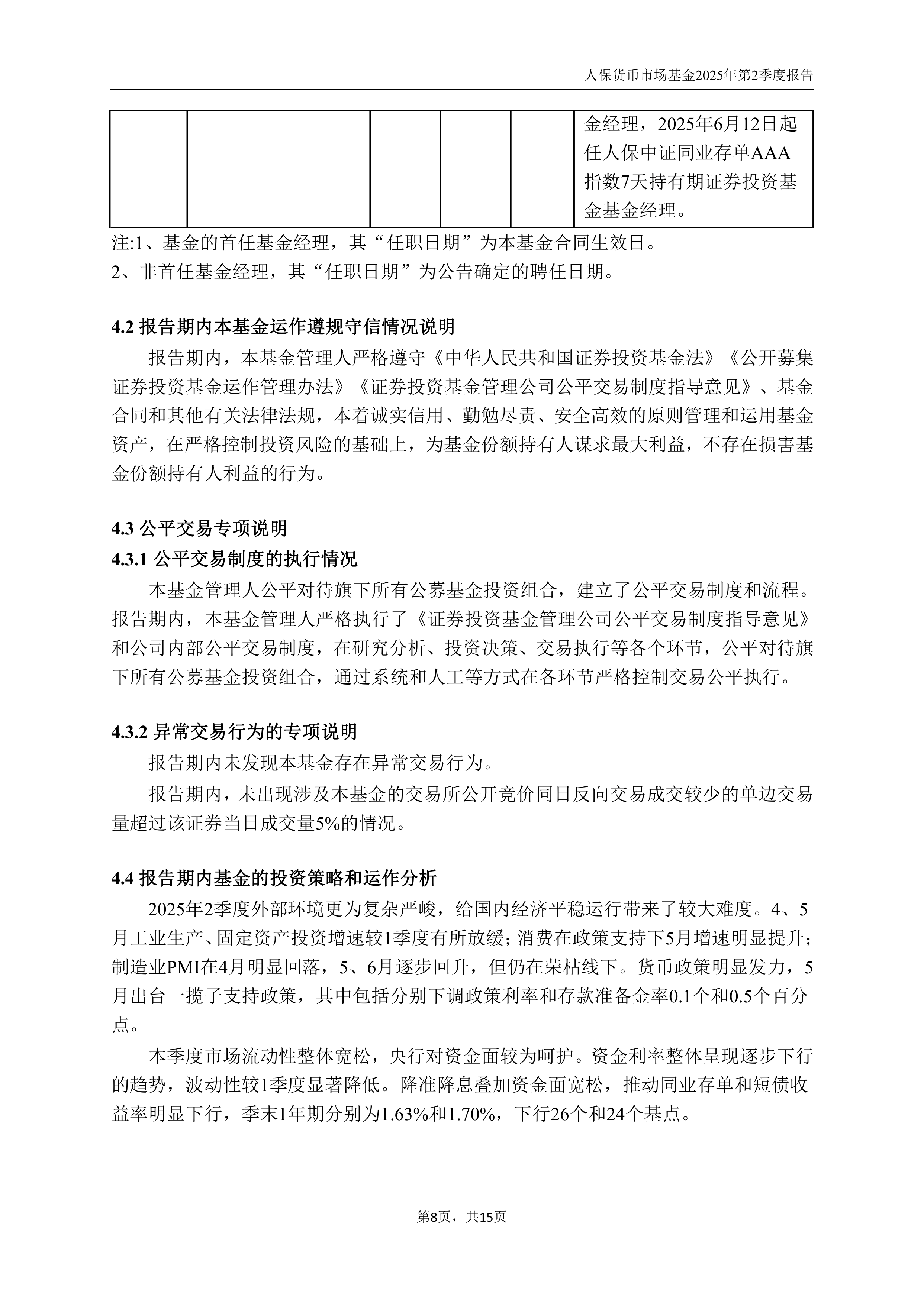 2025年燃料油行业:低碳化转型、数字化升级、服务化延伸_人保伴您前行,人保车险