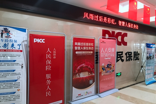 2025年农家乐行业:从"低小散"向"精特美"转型_人保服务,人保有温度