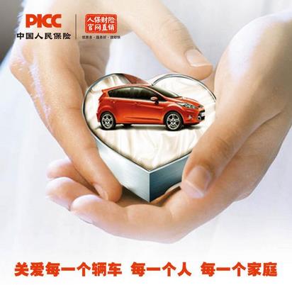 2025年铁路装备行业:向"全生命周期解决方案服务商"转型_人保车险 品牌优势——快速了解燃油汽车车险,人保有温度