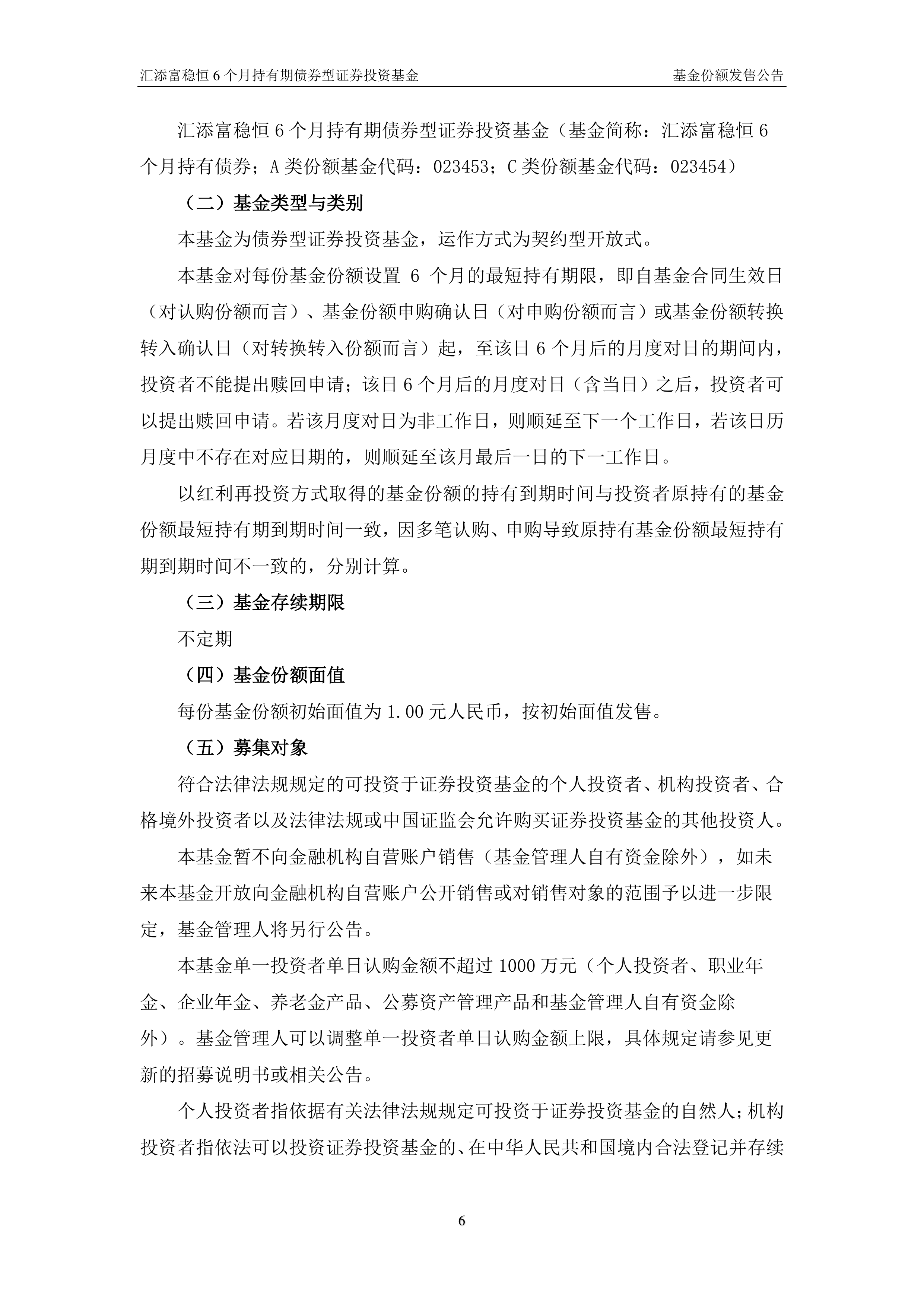 月内多只险资参投股权投资基金成立