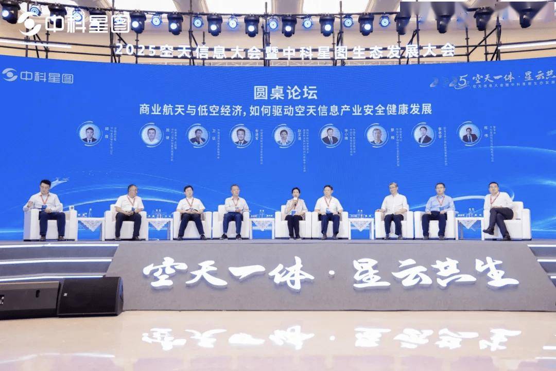 中科星图2025年半年报：营收净利双增超22%，“一体两翼” 战略持续推进