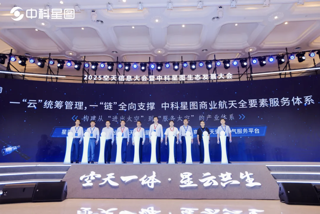 中科星图2025年半年报：营收净利双增超22%，“一体两翼” 战略持续推进