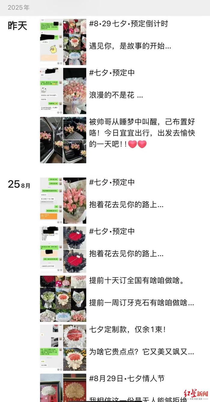 七夕“浪漫经济”带动实体店销售 黄金珠宝及服饰美妆等抖音团购销售额增长超2倍