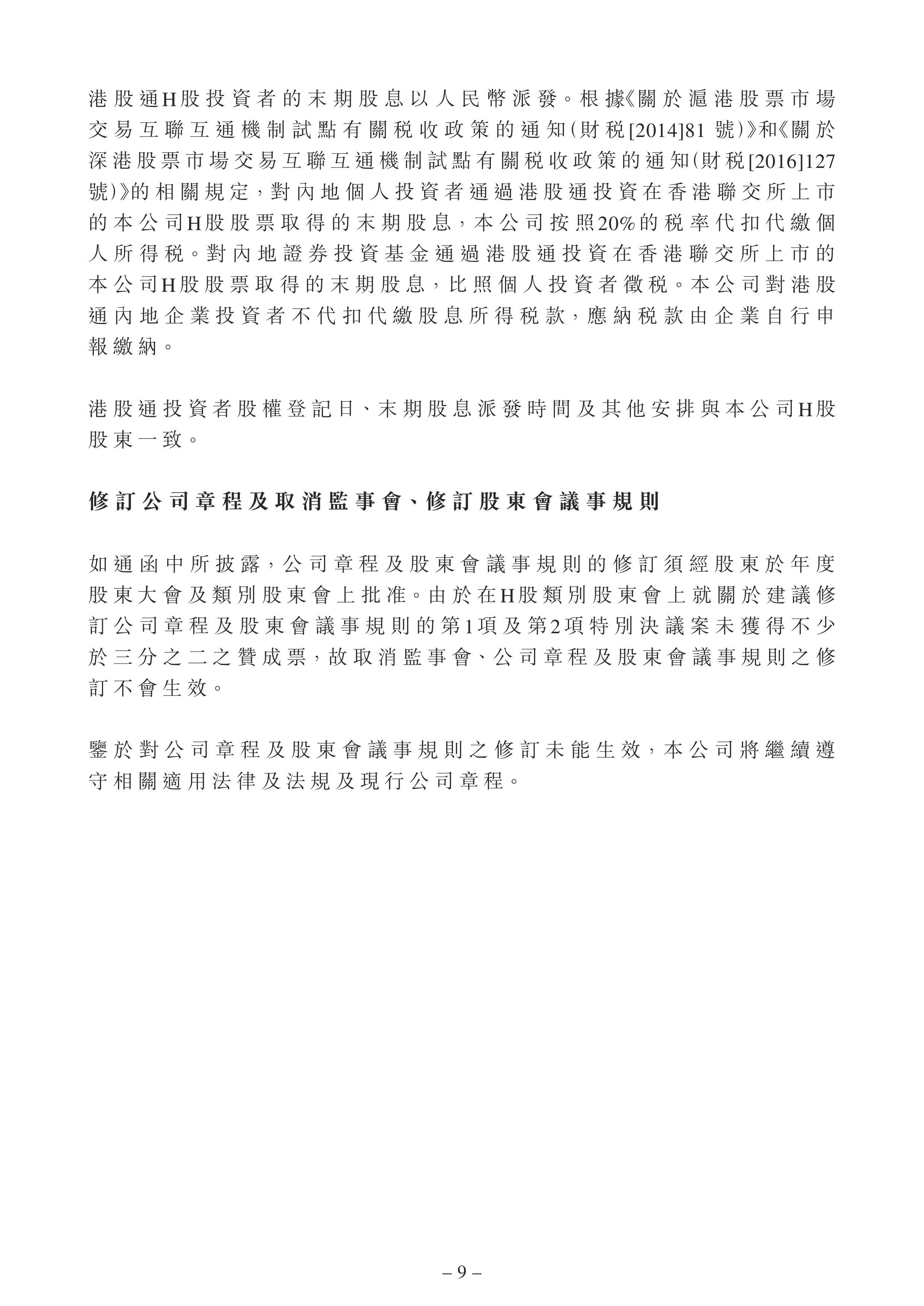 闽东电力(000993)2025年中报简析:营收净利润同比双双增长,公司应收账款体量较大