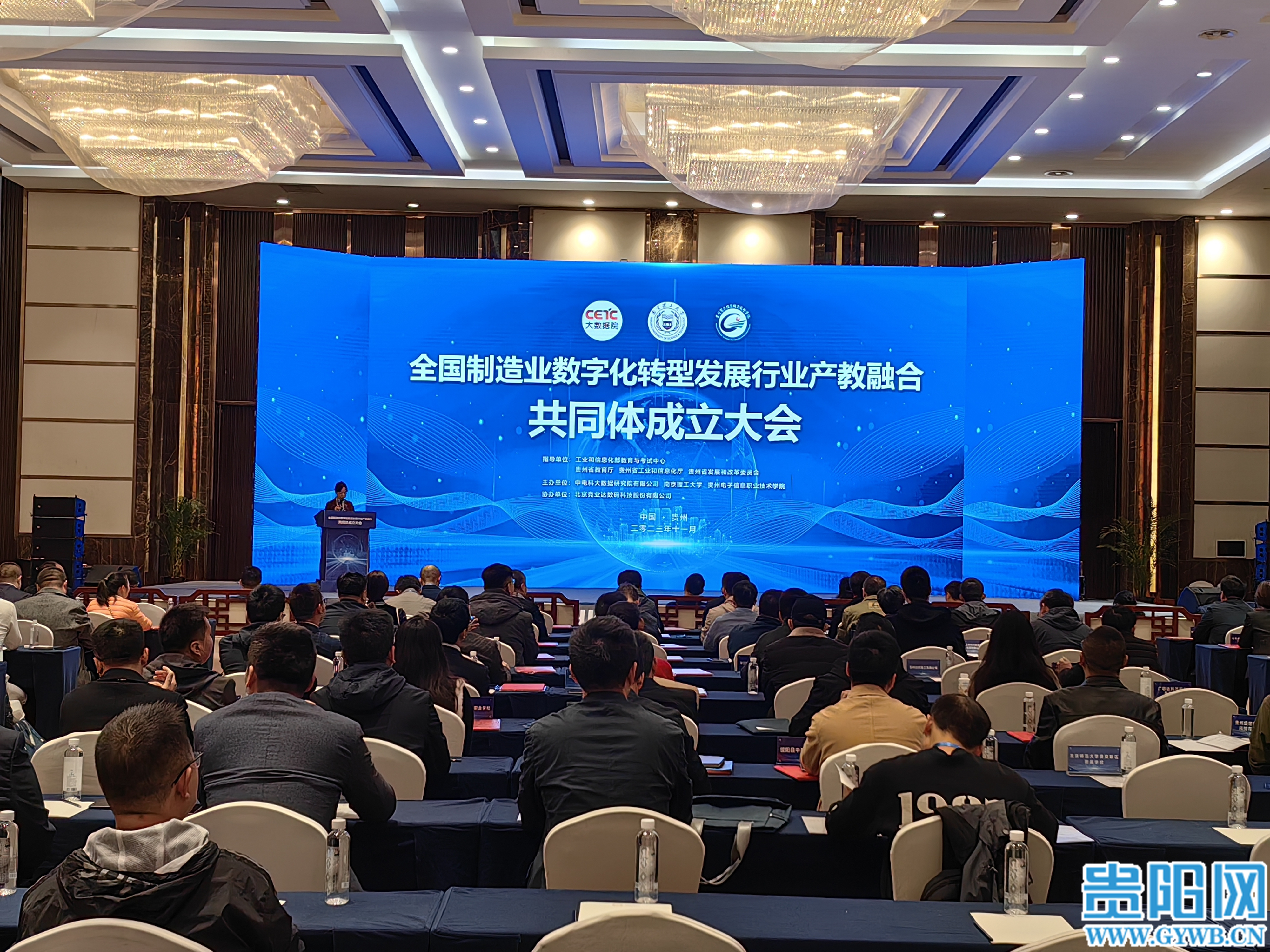 工业和信息化部举办制造业数字化转型培训班