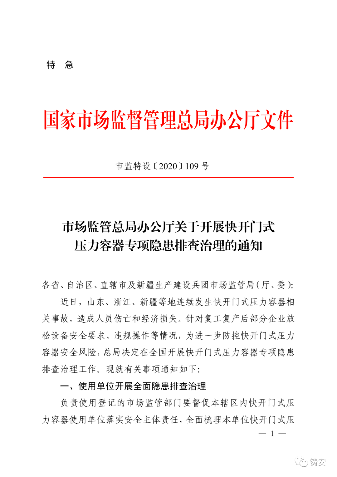 市场监管总局：开办餐饮店时间减至15天