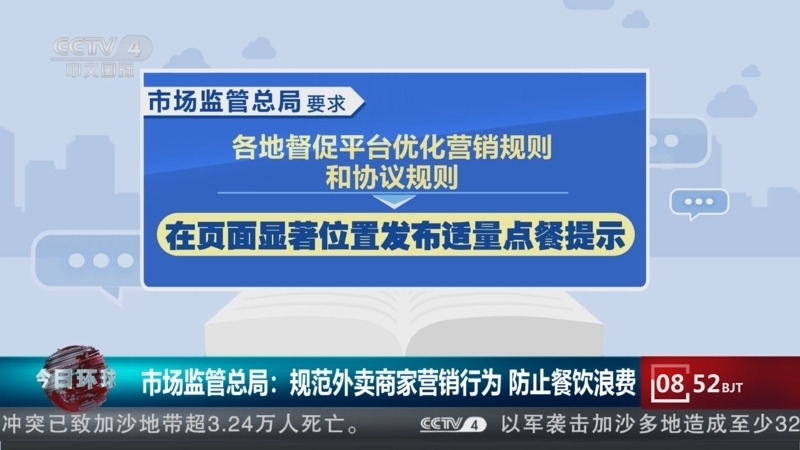 市场监管总局：开办餐饮店时间减至15天