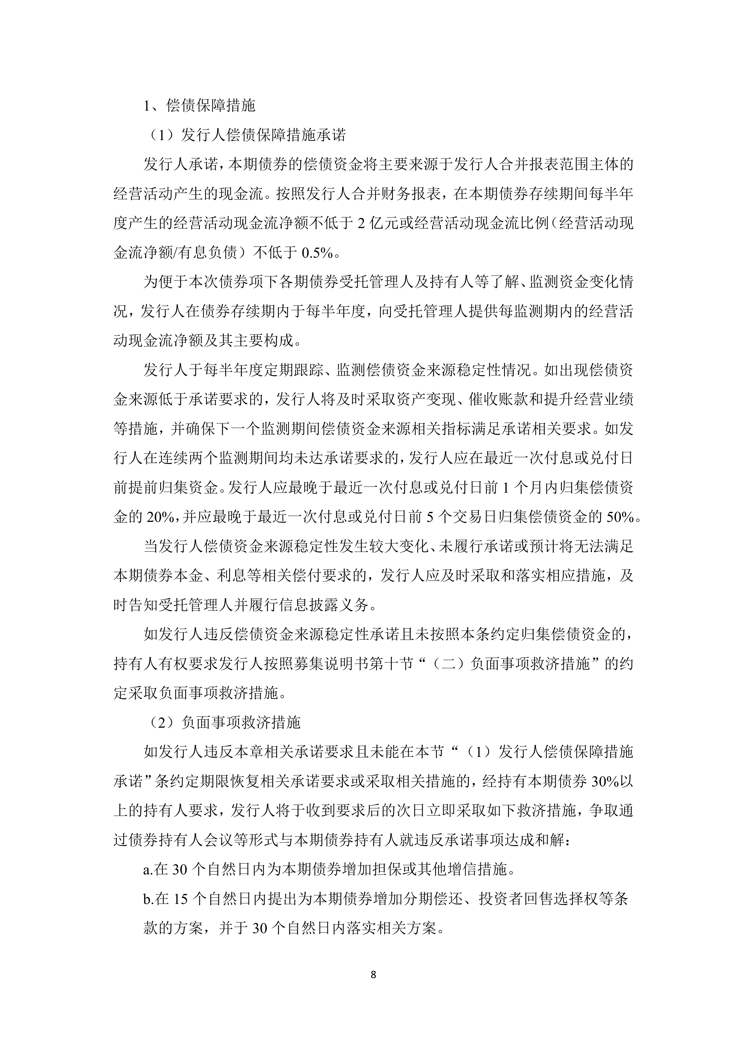 粤高速A（000429）2025年中报简析：净利润同比增长23.58%，盈利能力上升