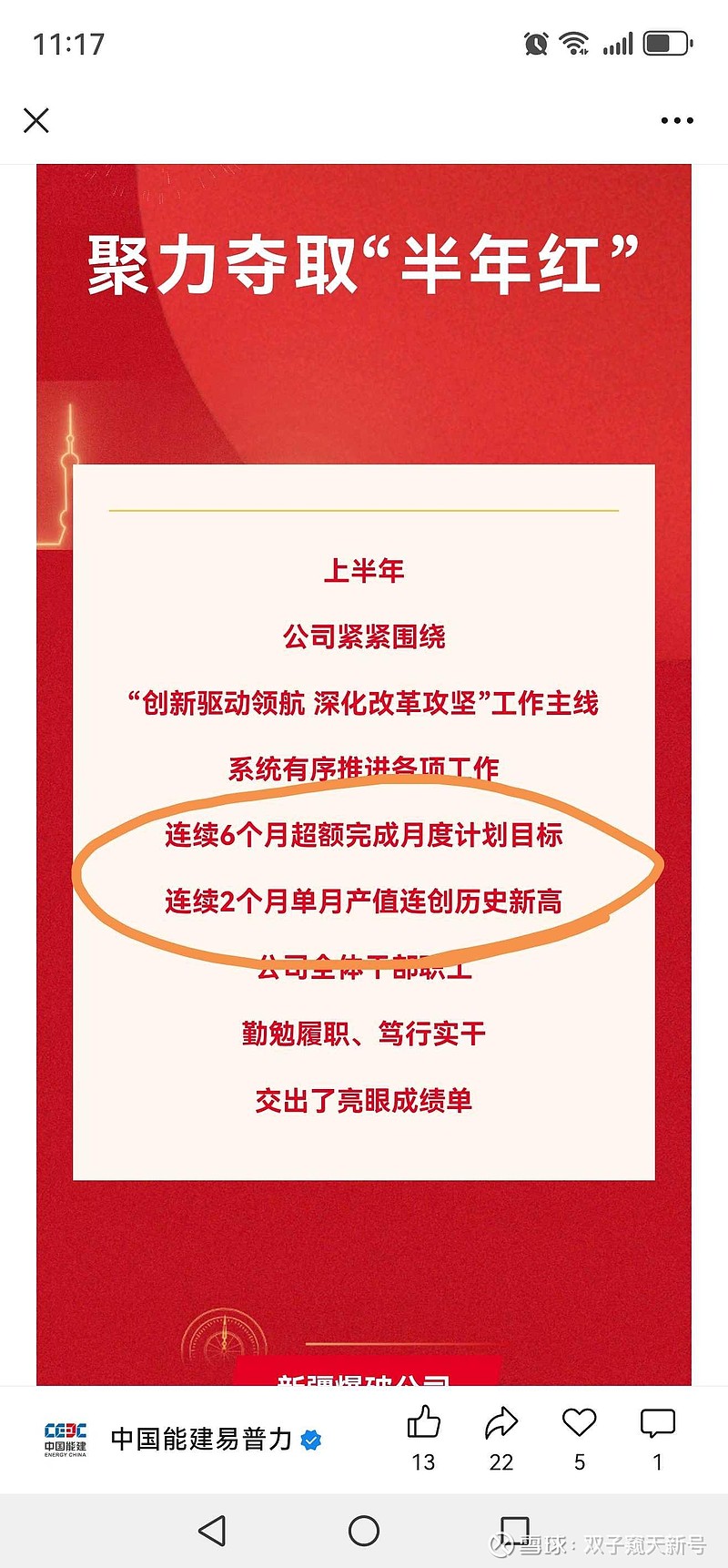 易普力（002096）2025年中报简析：营收净利润同比双双增长，公司应收账款体量较大